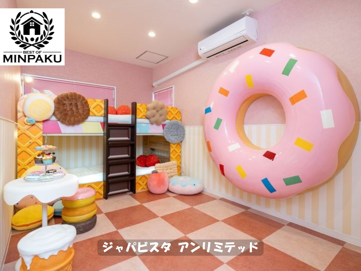 ジャパビスタ アンリミテッド