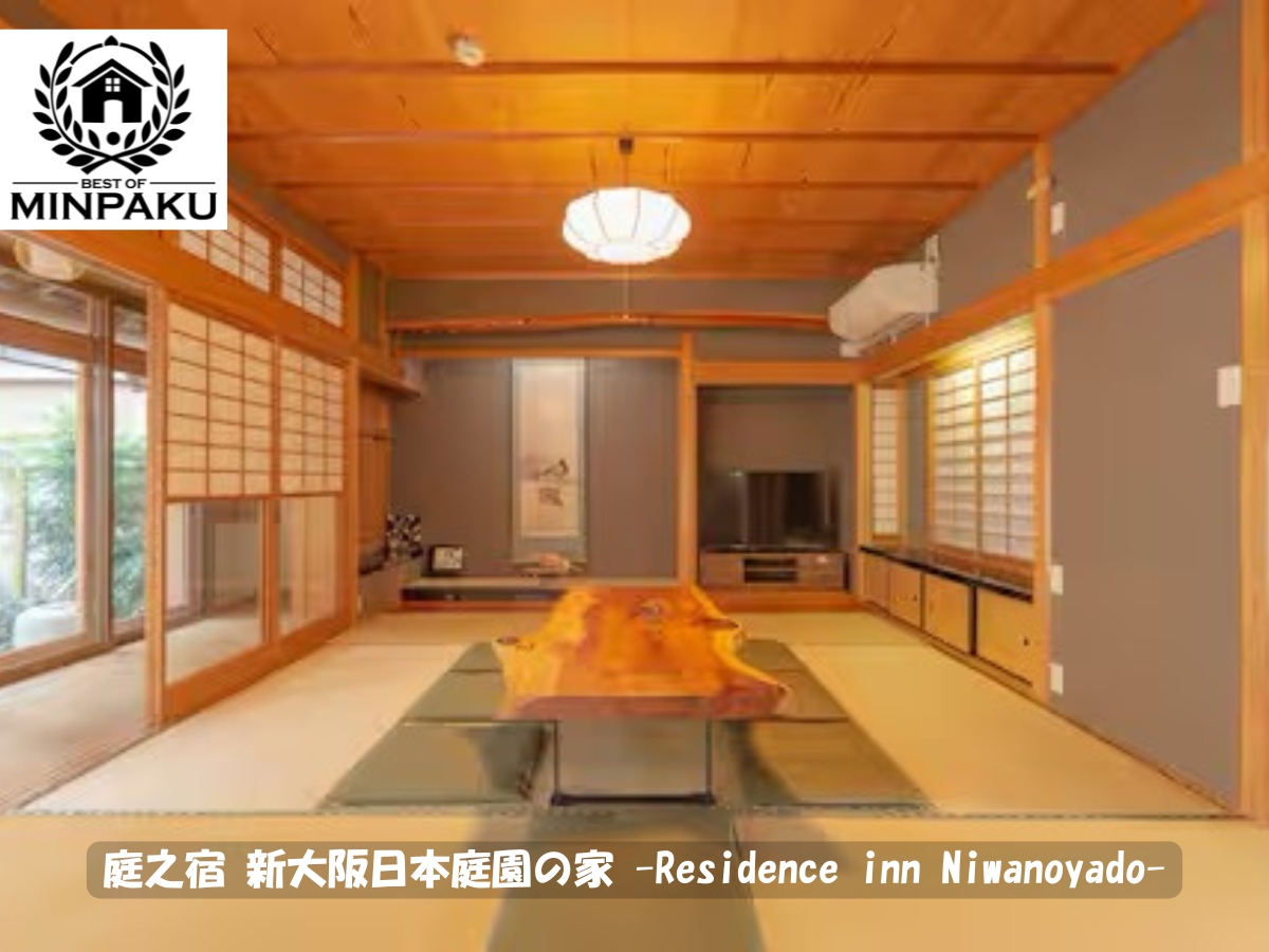 庭之宿 新大阪日本庭園の家 -Residence inn Niwanoyado-