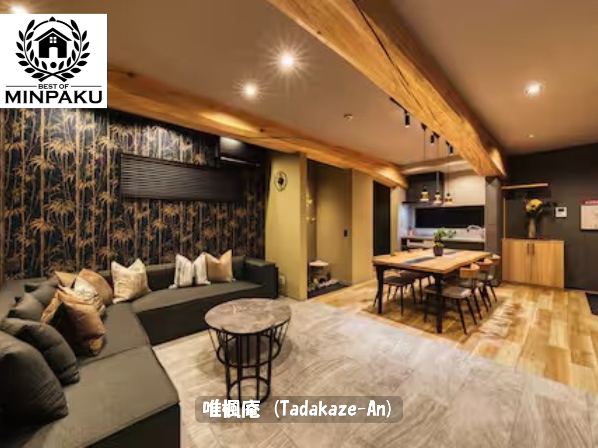 唯楓庵 (Tadakaze-An)