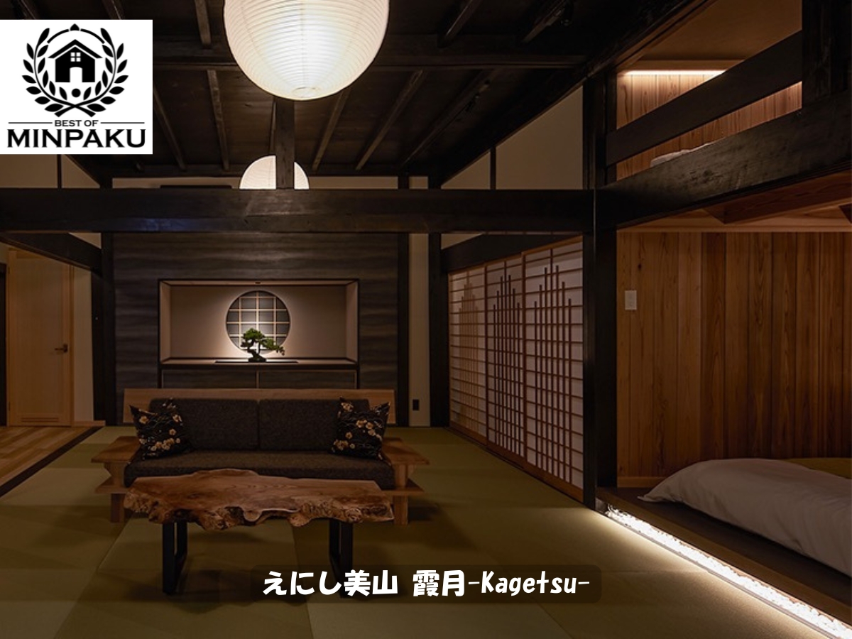 えにし美山 霞月-Kagetsu-