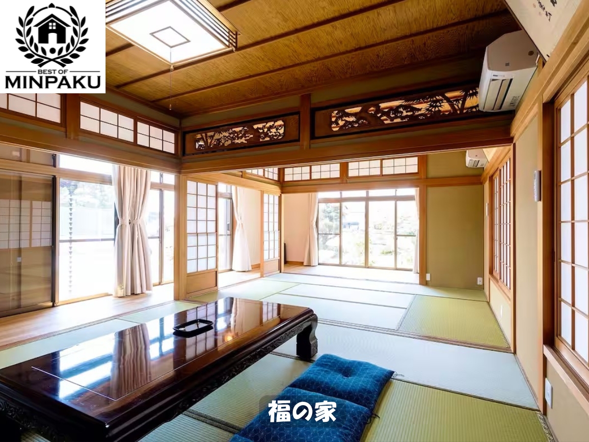 福の家