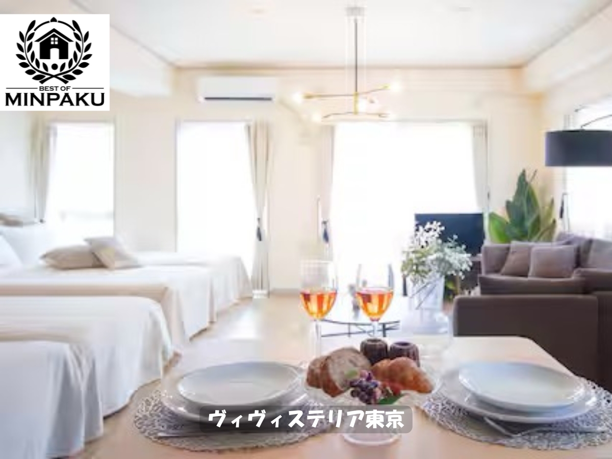 ヴィヴィステリア東京