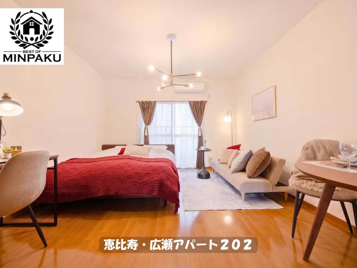 恵比寿・広瀬アパート２０２