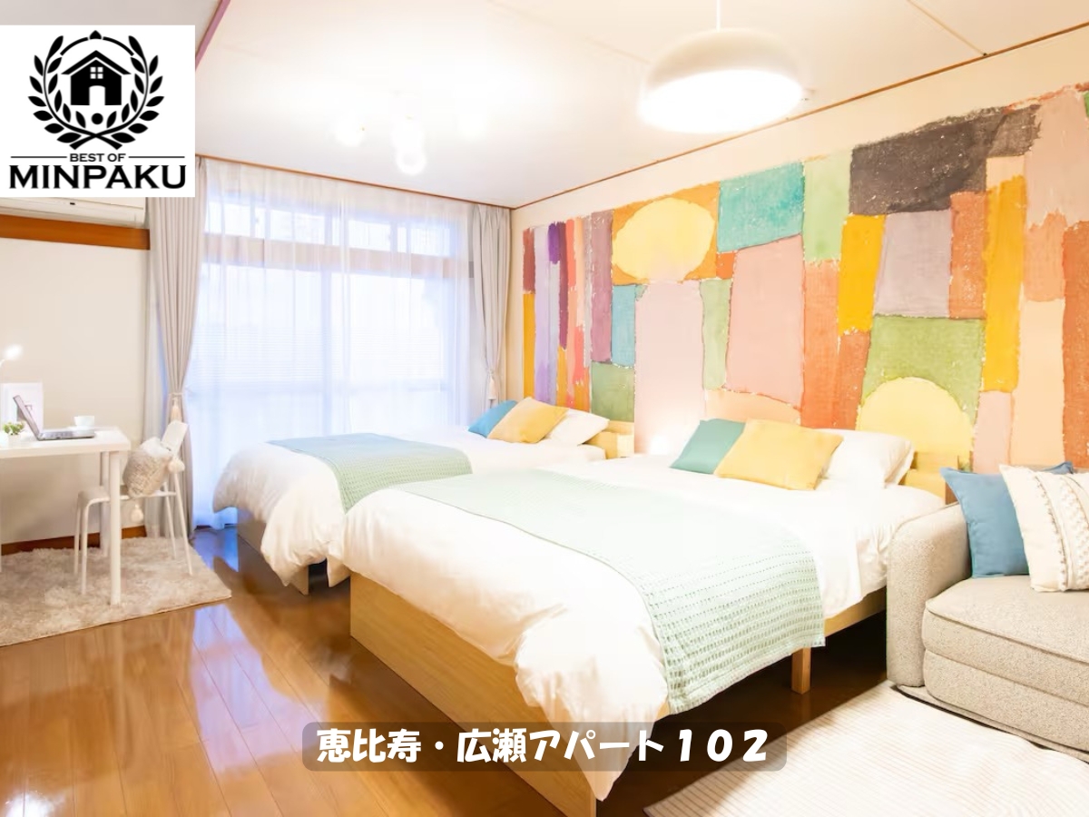 恵比寿・広瀬アパート１０２