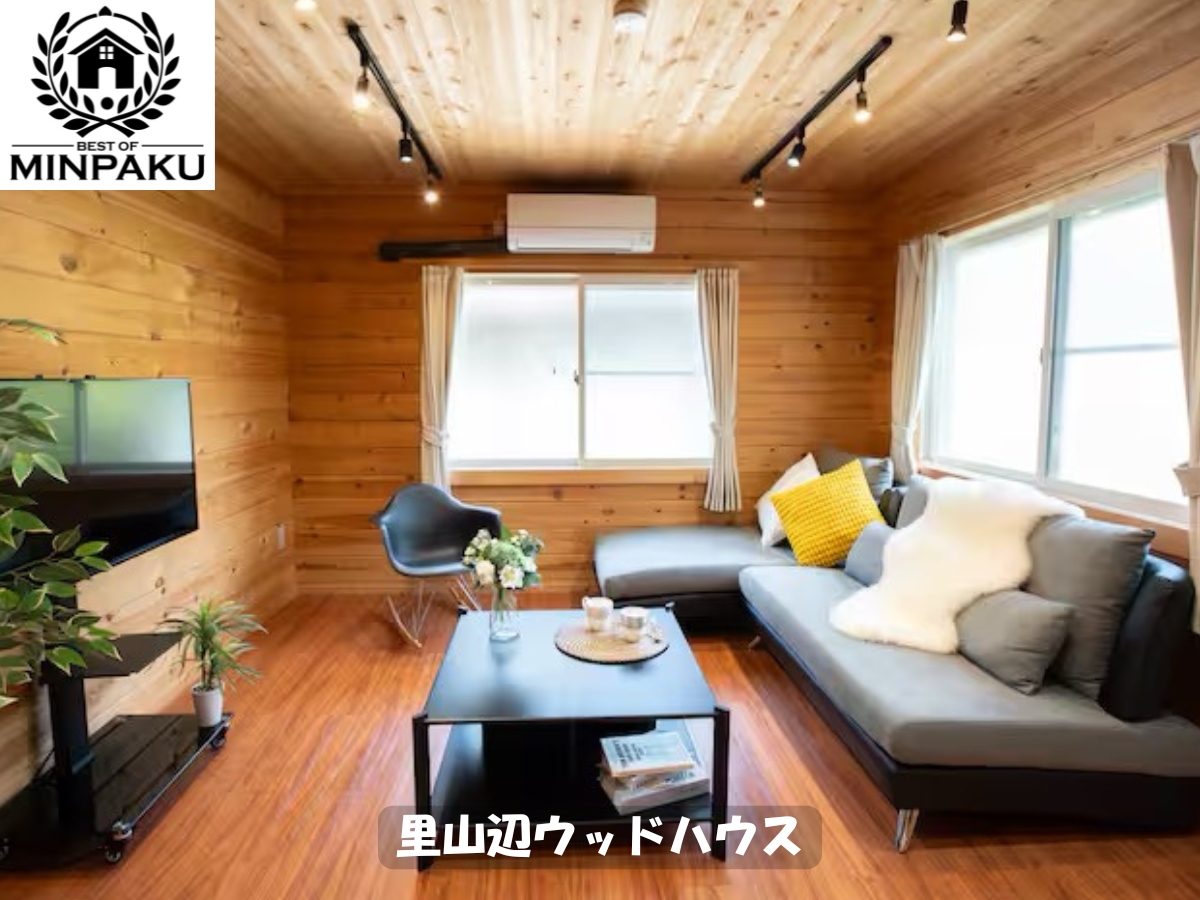 里山辺ウッドハウス