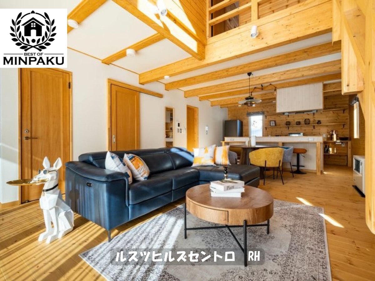 ルスツヒルズセントロ　RH