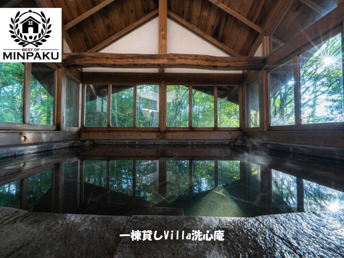 一棟貸しVilla洗心庵