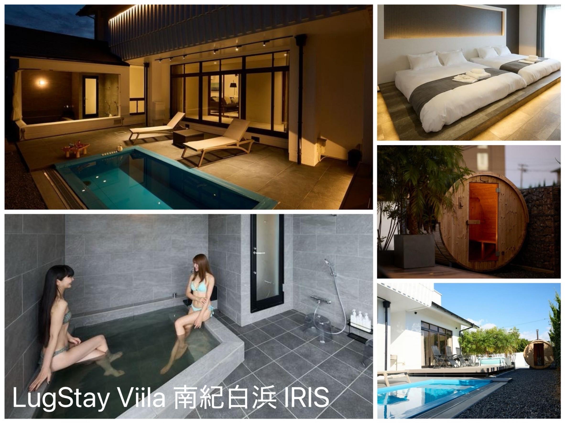 LugStay Viila 南紀白浜 IRIS 施設の写真