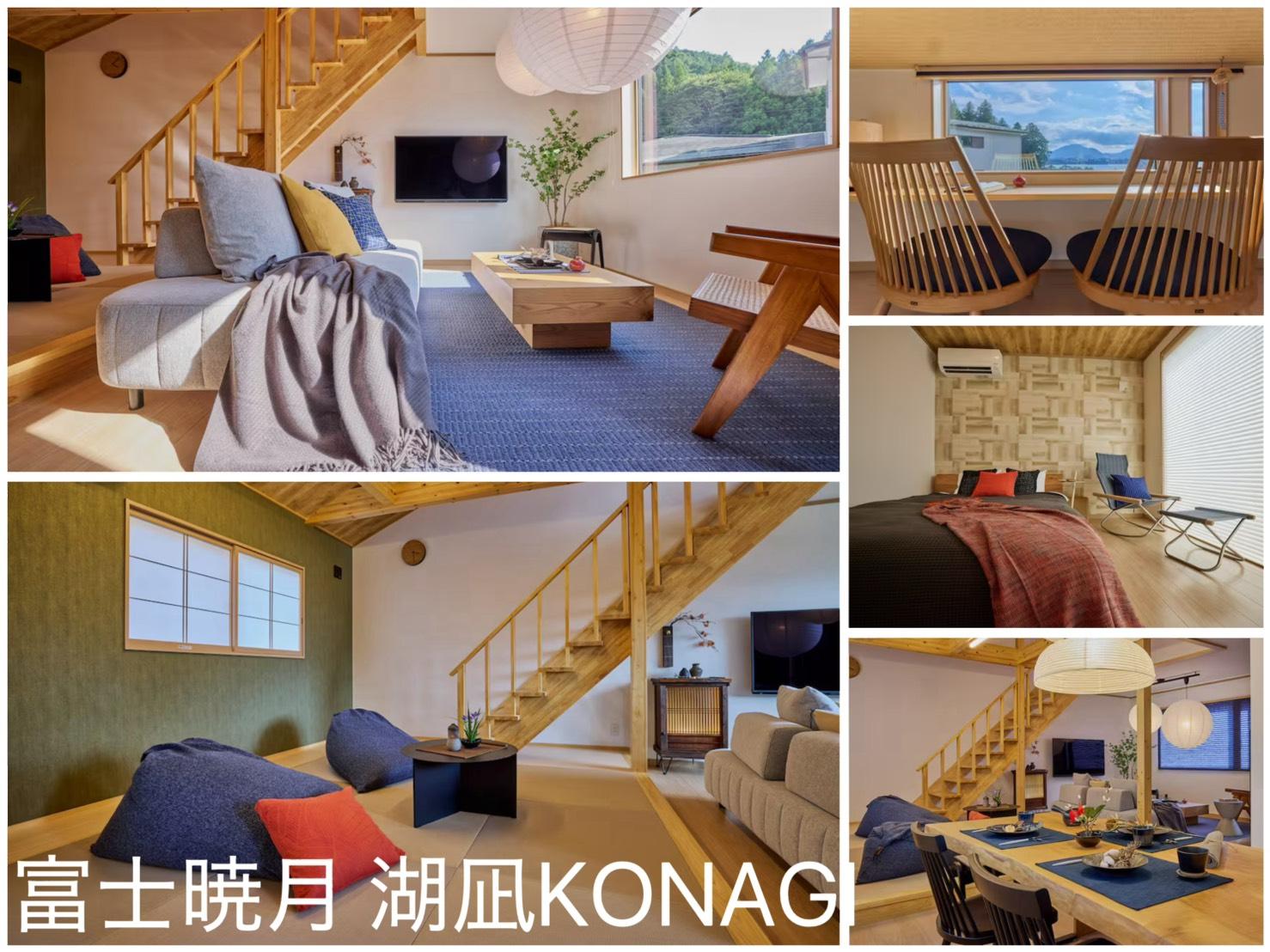 富士暁月 湖凪KONAGI 施設の写真