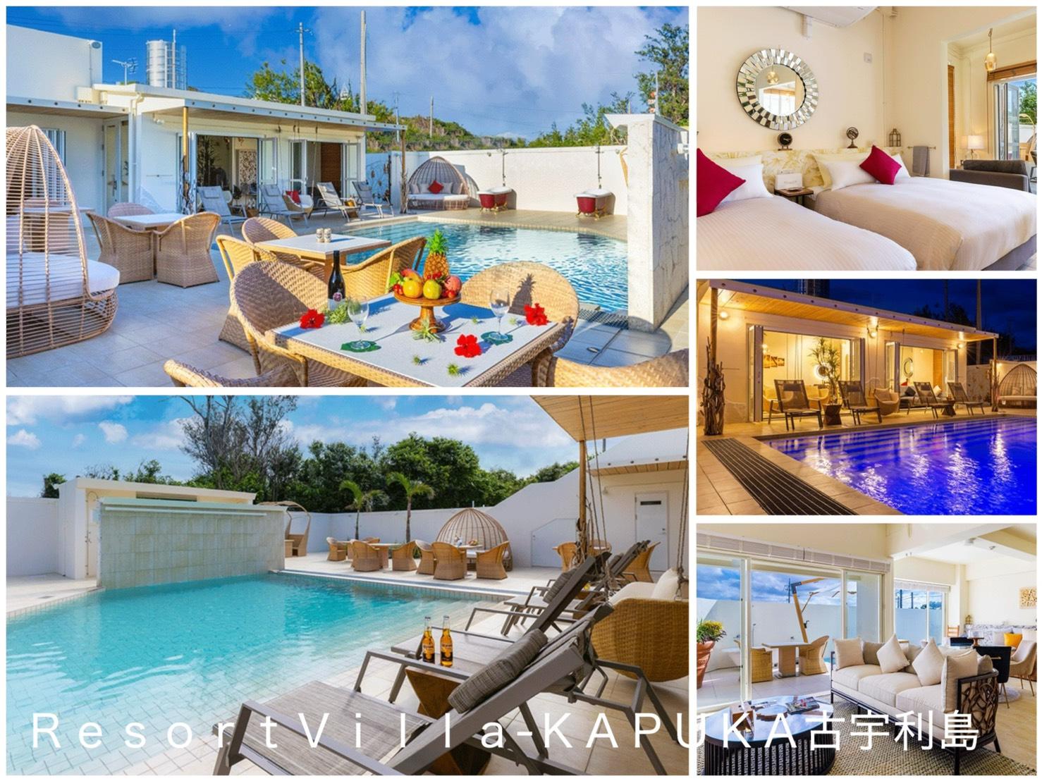 ＲｅｓｏｒｔＶｉｌｌａ‐ＫＡＰＵＫＡ古宇利島 施設の写真