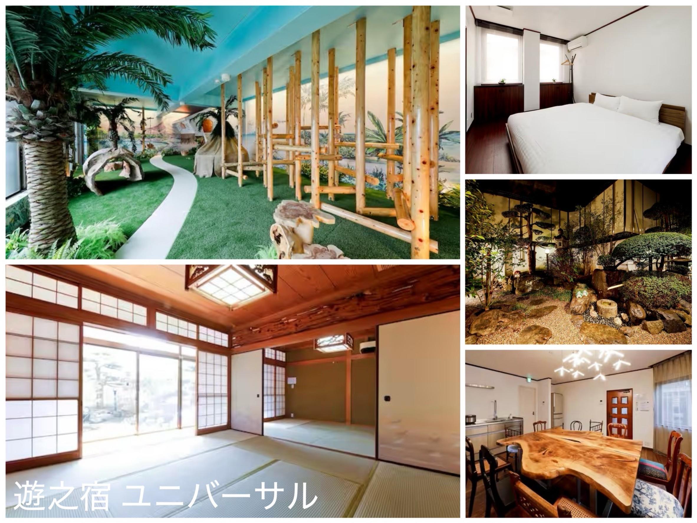 遊之宿 ユニバーサル 施設の写真