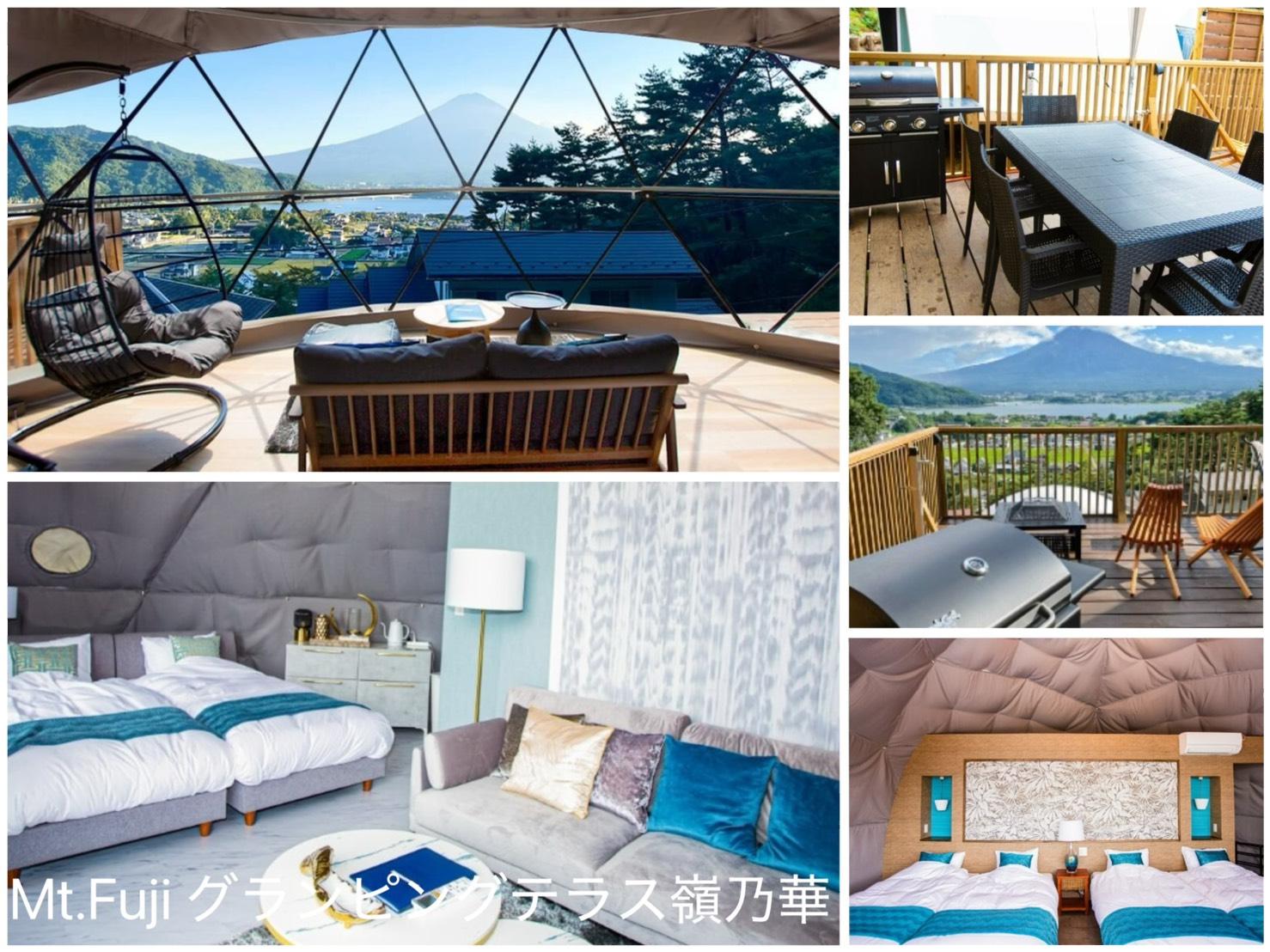 Mt.Fuji グランピングテラス嶺乃華 施設の写真