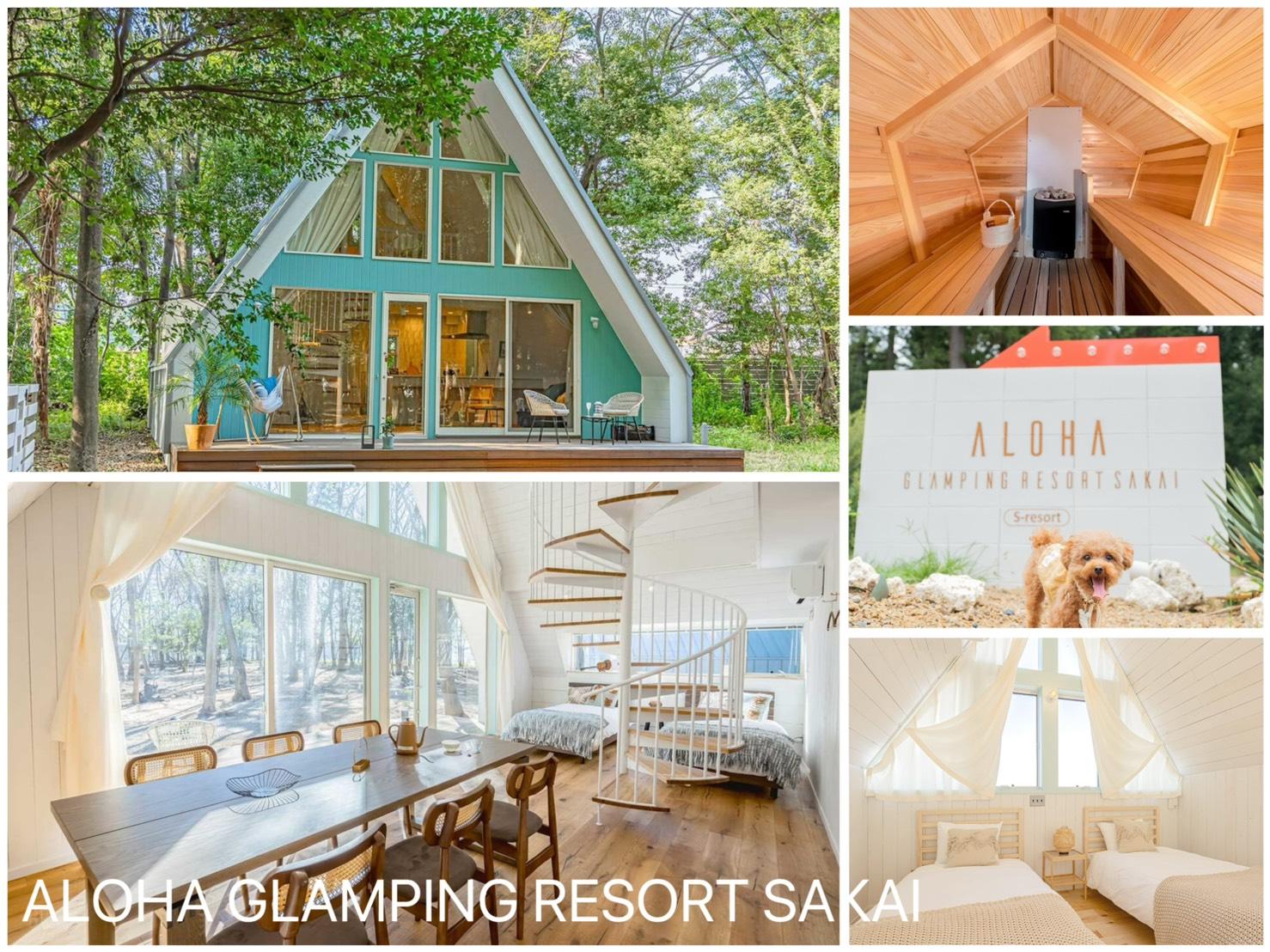 ALOHA GLAMPING RESORT SAKAI 施設の写真