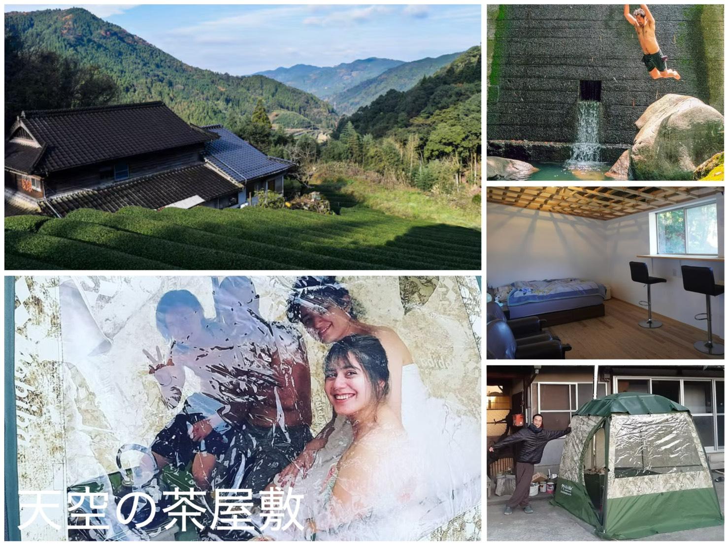 天空の茶屋敷 施設の写真