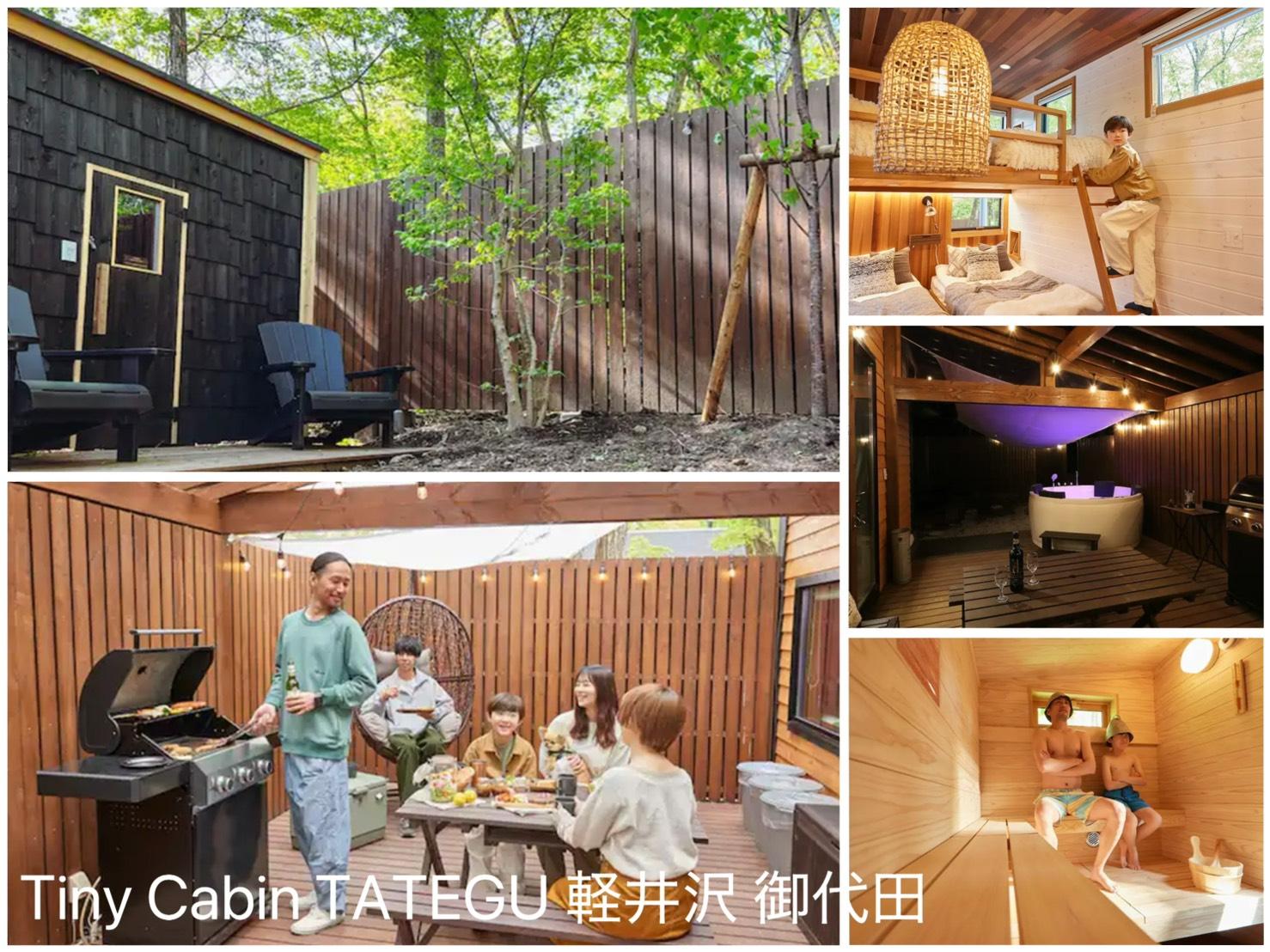 Tiny Cabin TATEGU 軽井沢 御代田 施設の写真