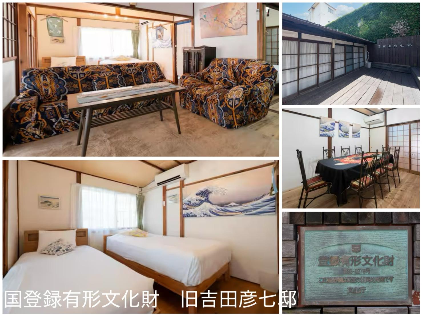 国登録有形文化財　旧吉田彦七邸 施設の写真