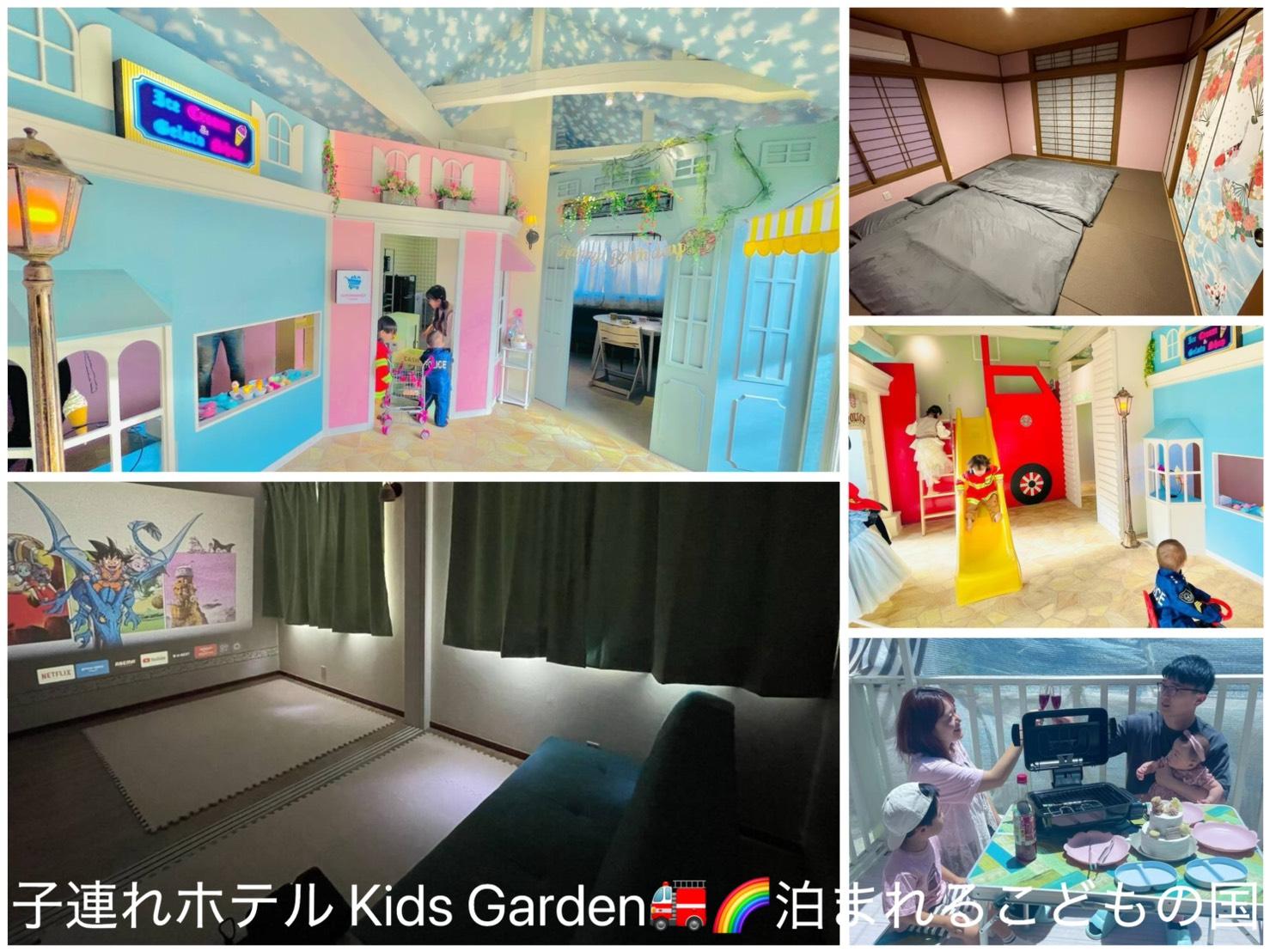 子連れホテル Kids Garden🚒🌈泊まれるこどもの国 施設の写真
