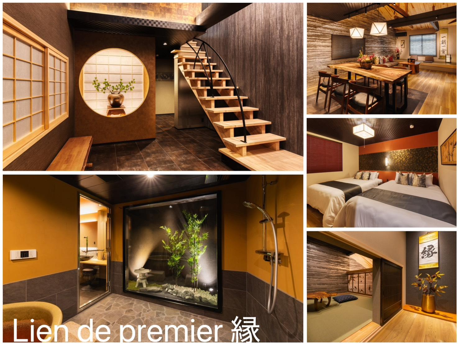 Lien de premier 縁 施設の写真