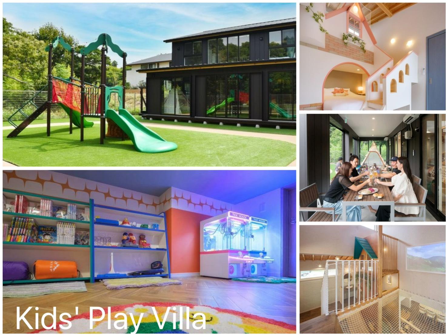 Kids' Play Villa 施設の写真