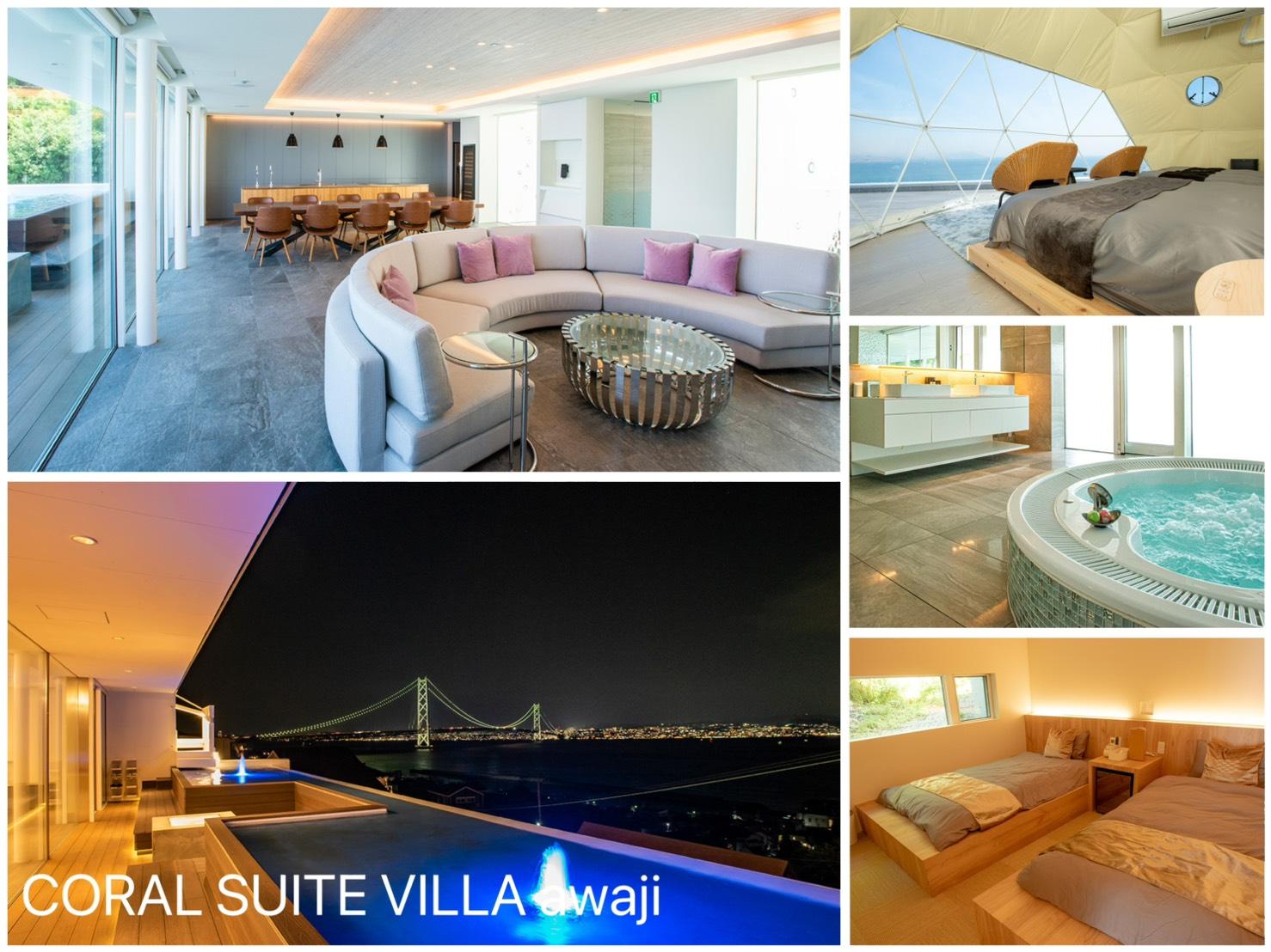 CORAL SUITE VILLA awaji 施設の写真