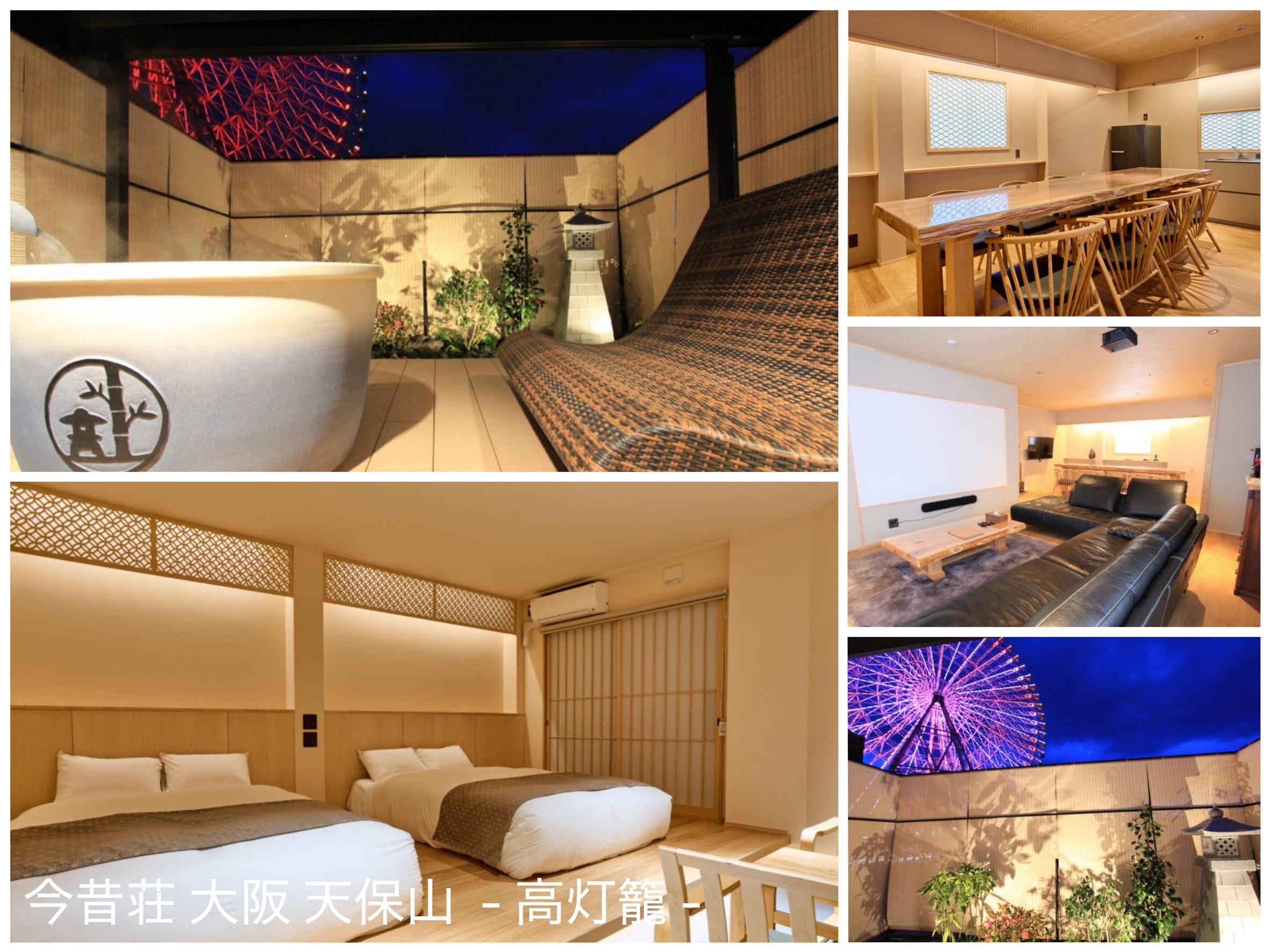 今昔荘 大阪 天保山  - 高灯籠 - 施設の写真