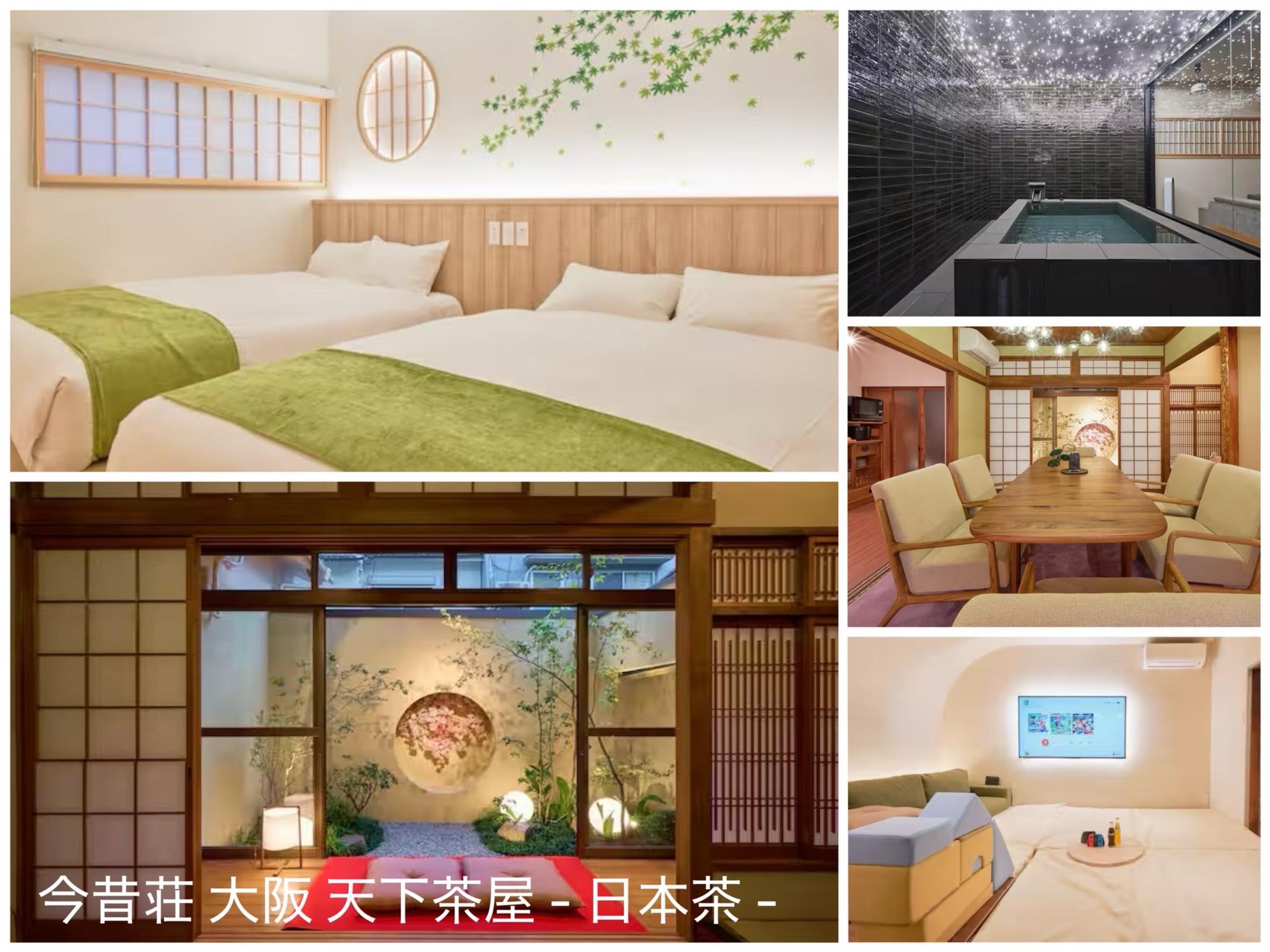 今昔荘 大阪 天下茶屋 - 日本茶 - 施設の写真