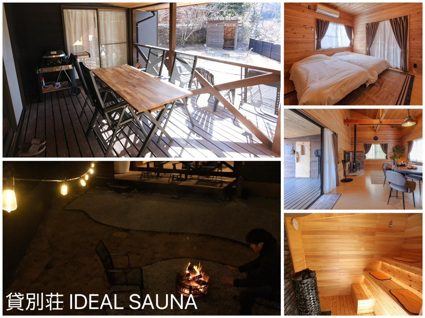貸別荘 IDEAL SAUNA 施設の写真