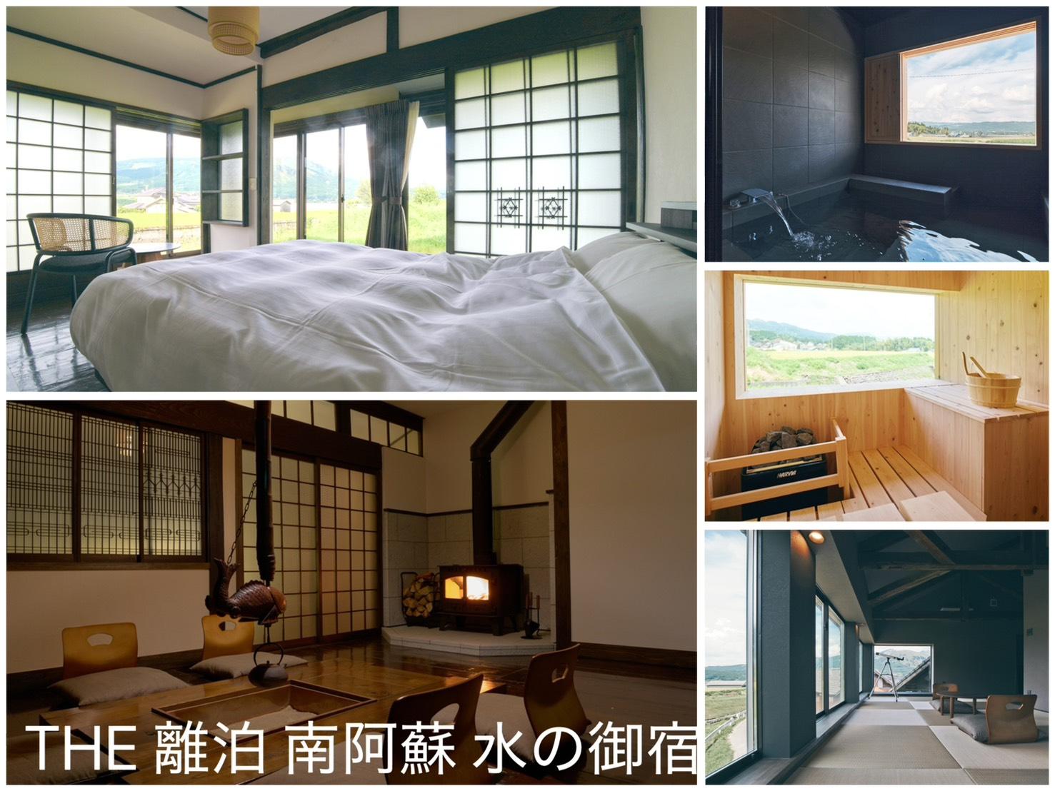 THE 離泊 南阿蘇 水の御宿 施設の写真