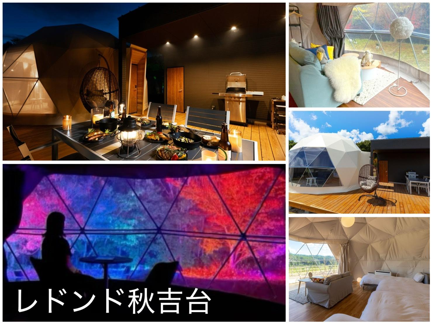 レドンド秋吉台 施設の写真