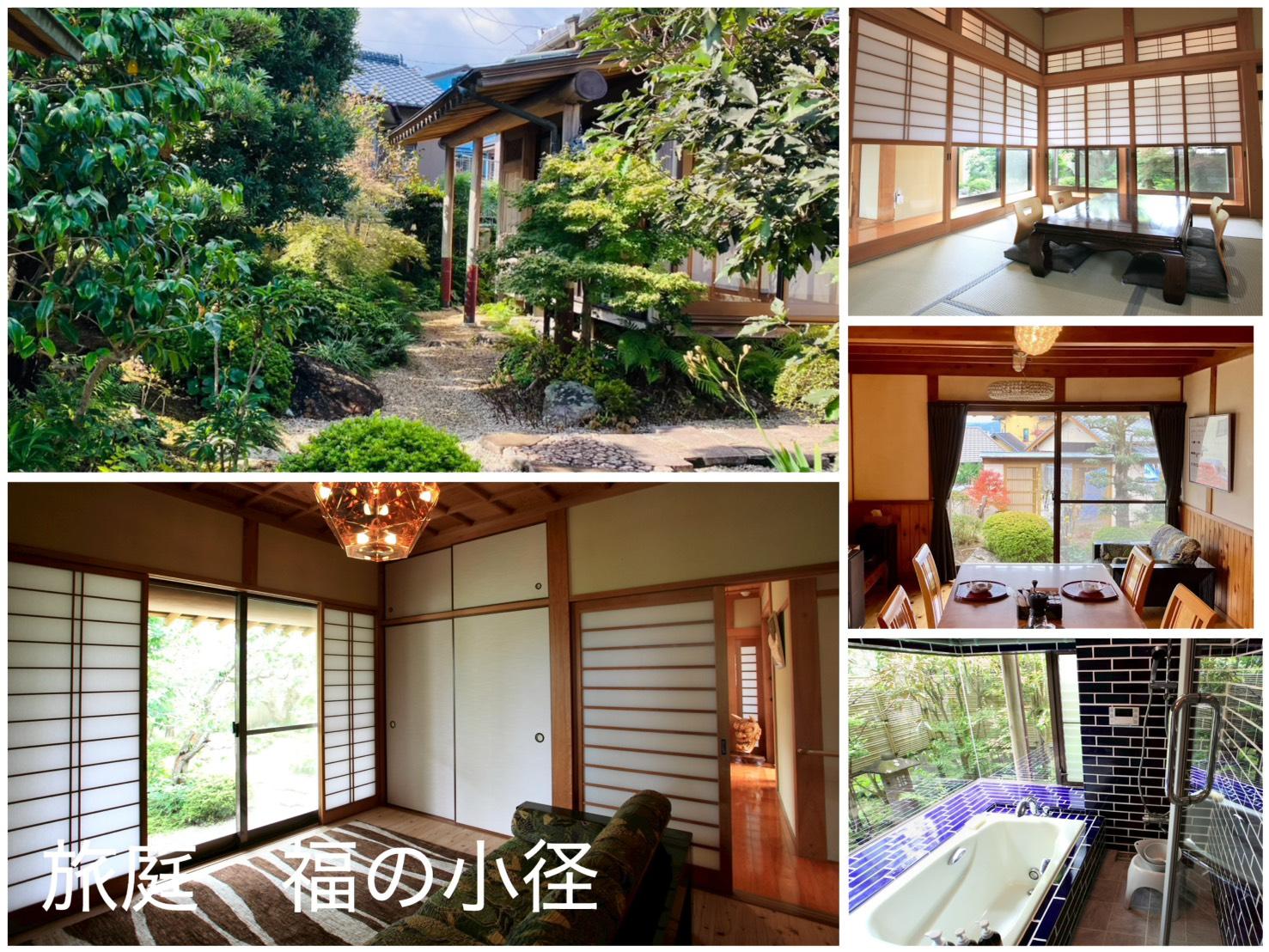旅庭　福の小径 施設の写真
