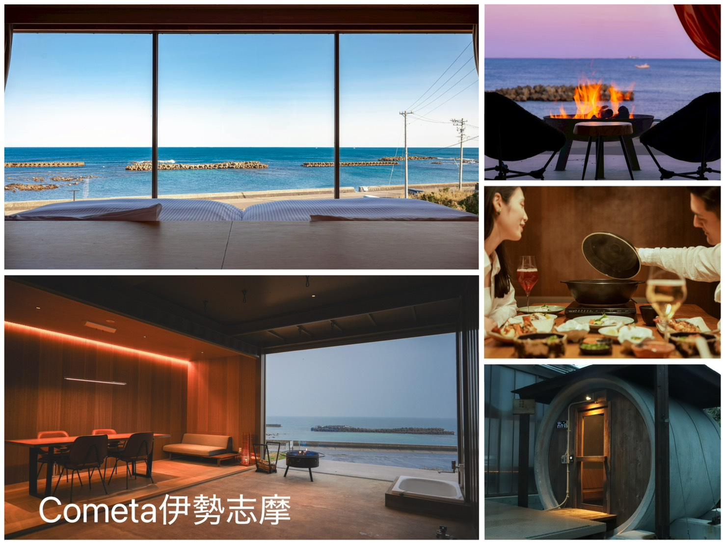 Cometa伊勢志摩 施設の写真