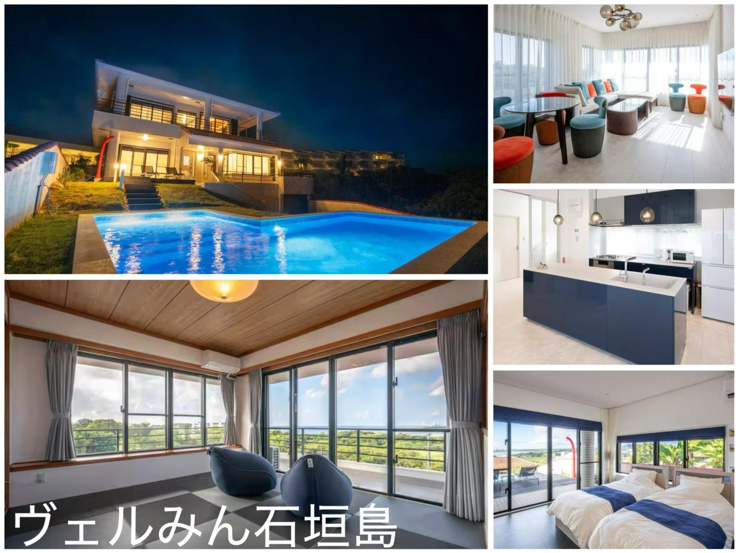 ヴェルみん石垣島 施設の写真