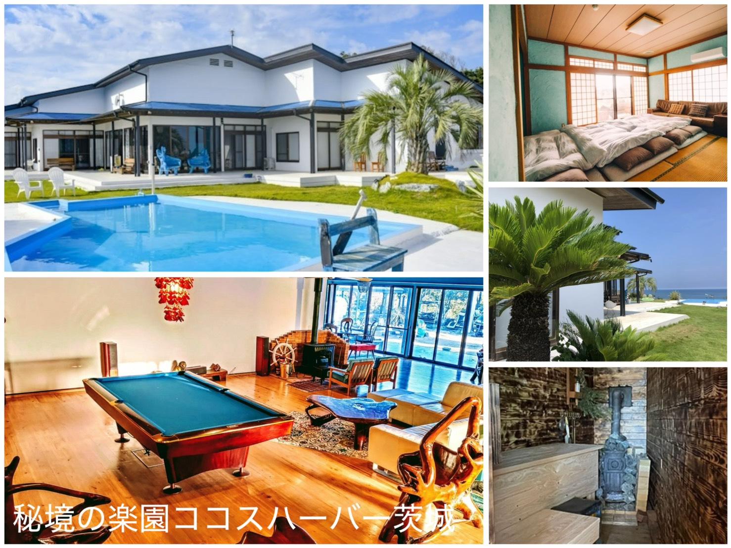 秘境の楽園ココスハーバー茨城 施設の写真