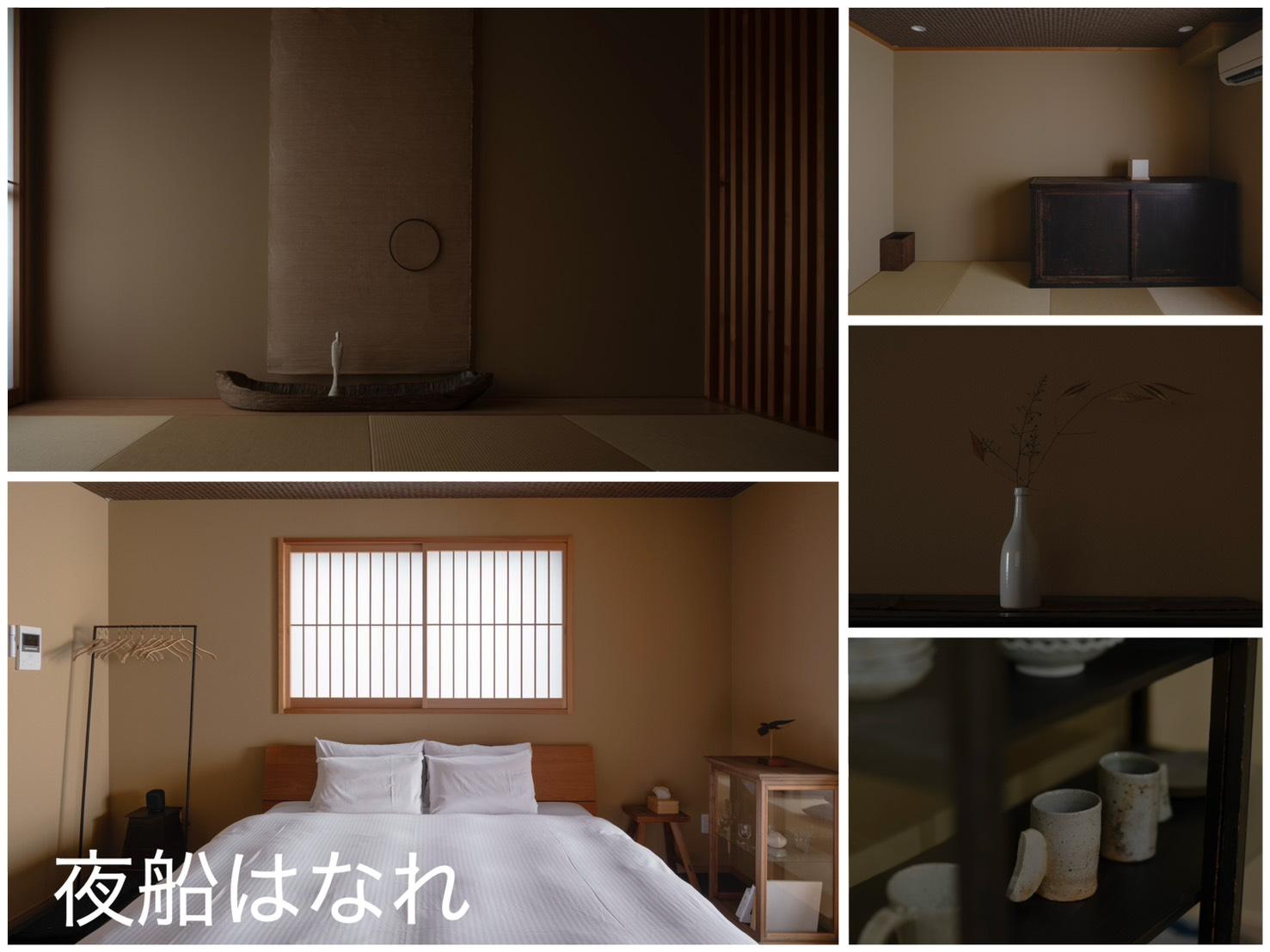 夜船 はなれ /YASEN hanare 施設の写真