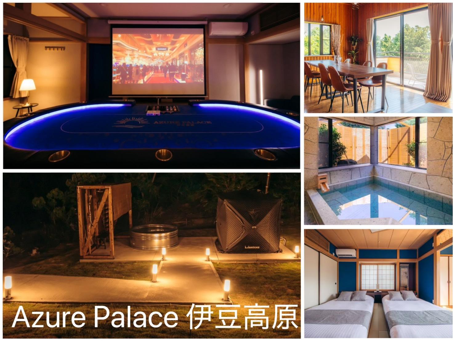 Azure Palace 伊豆高原 施設の写真