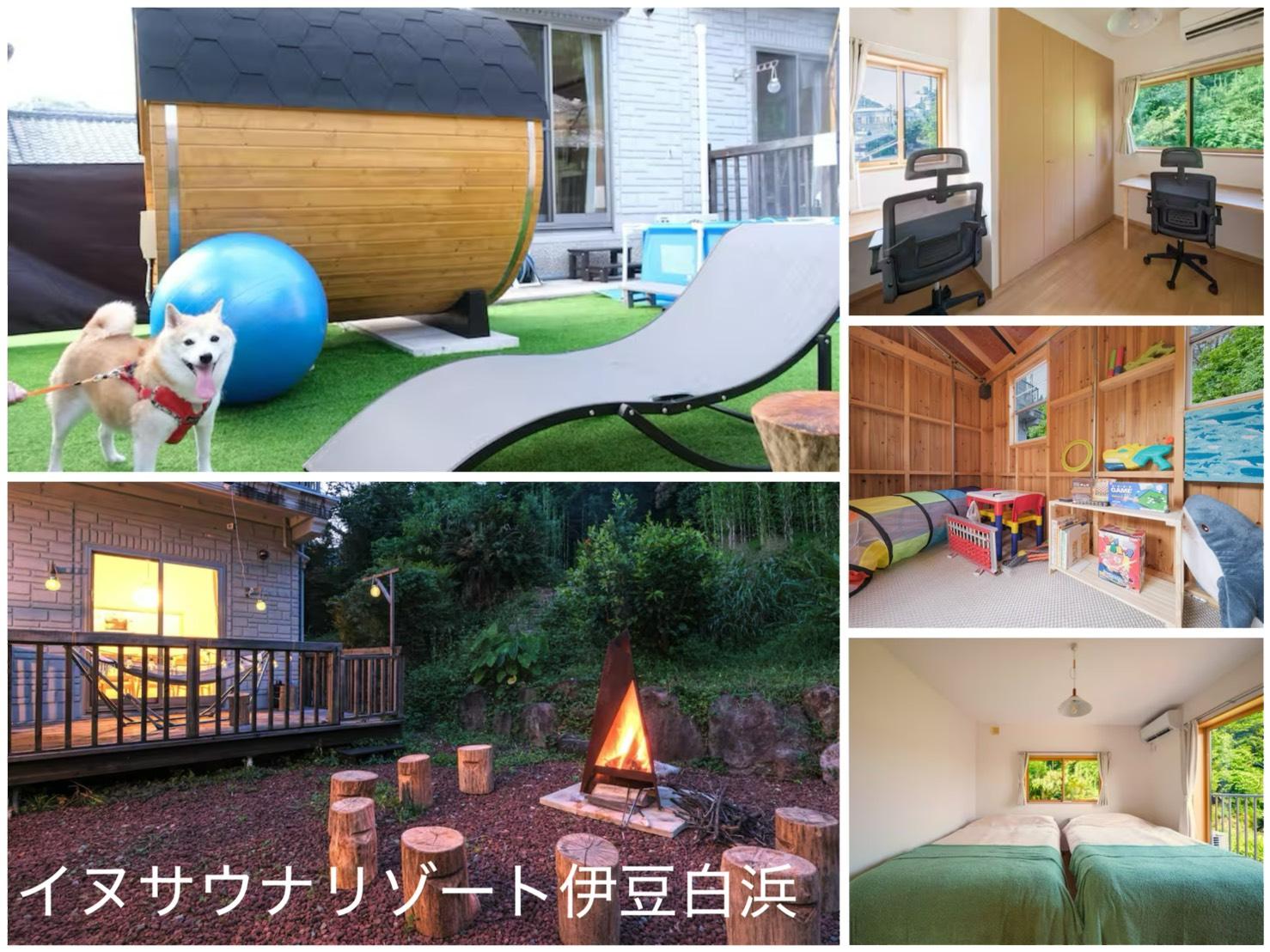 イヌサウナリゾート伊豆白浜 施設の写真