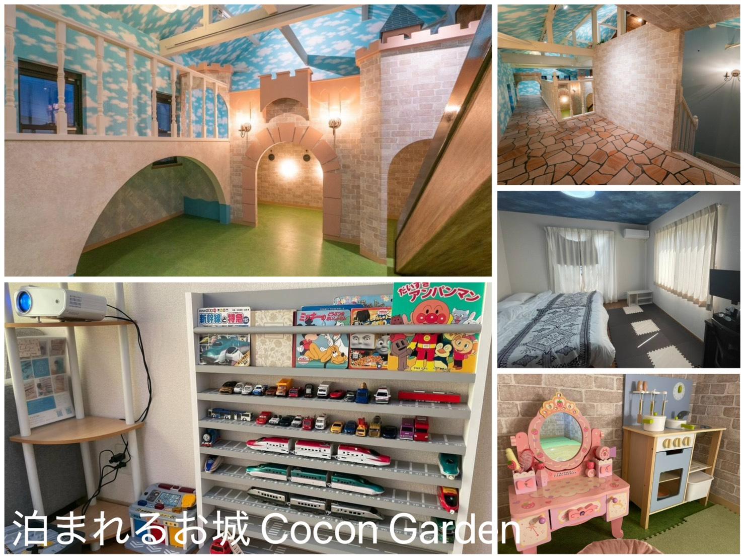 泊まれるお城Cocon Garden 施設の写真