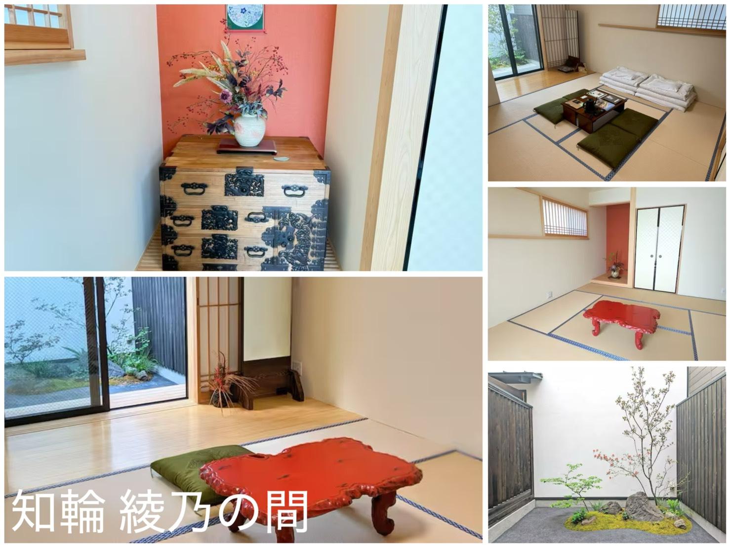 知輪 綾乃の間 施設の写真