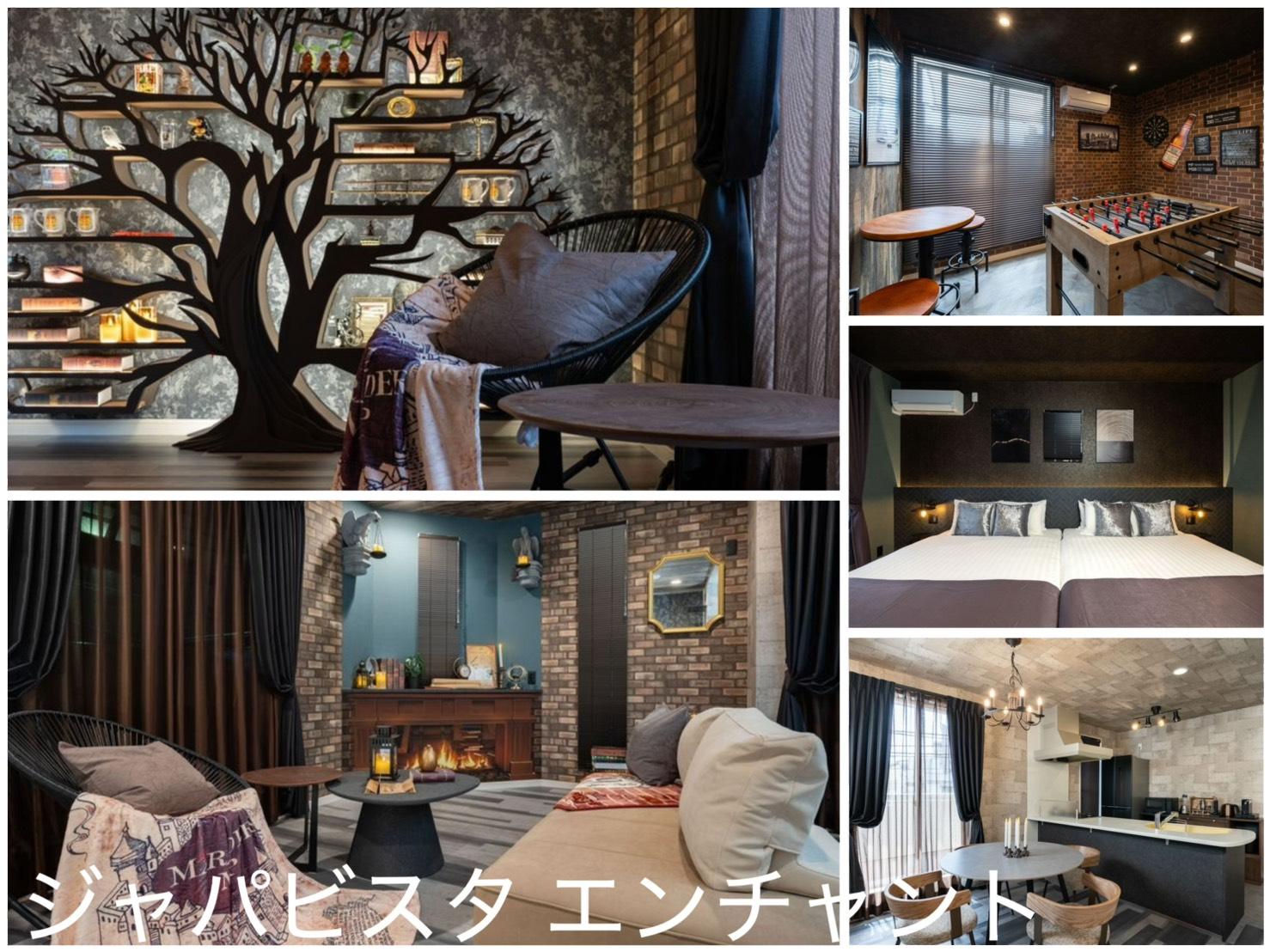 ジャパビスタ エンチャント 施設の写真