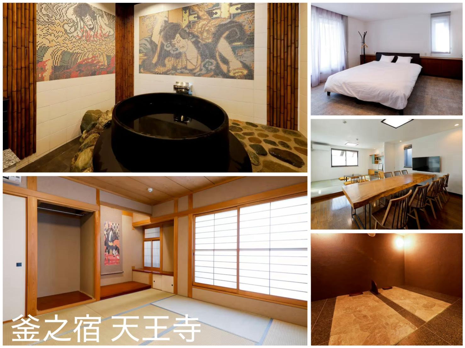 釜之宿 天王寺 施設の写真