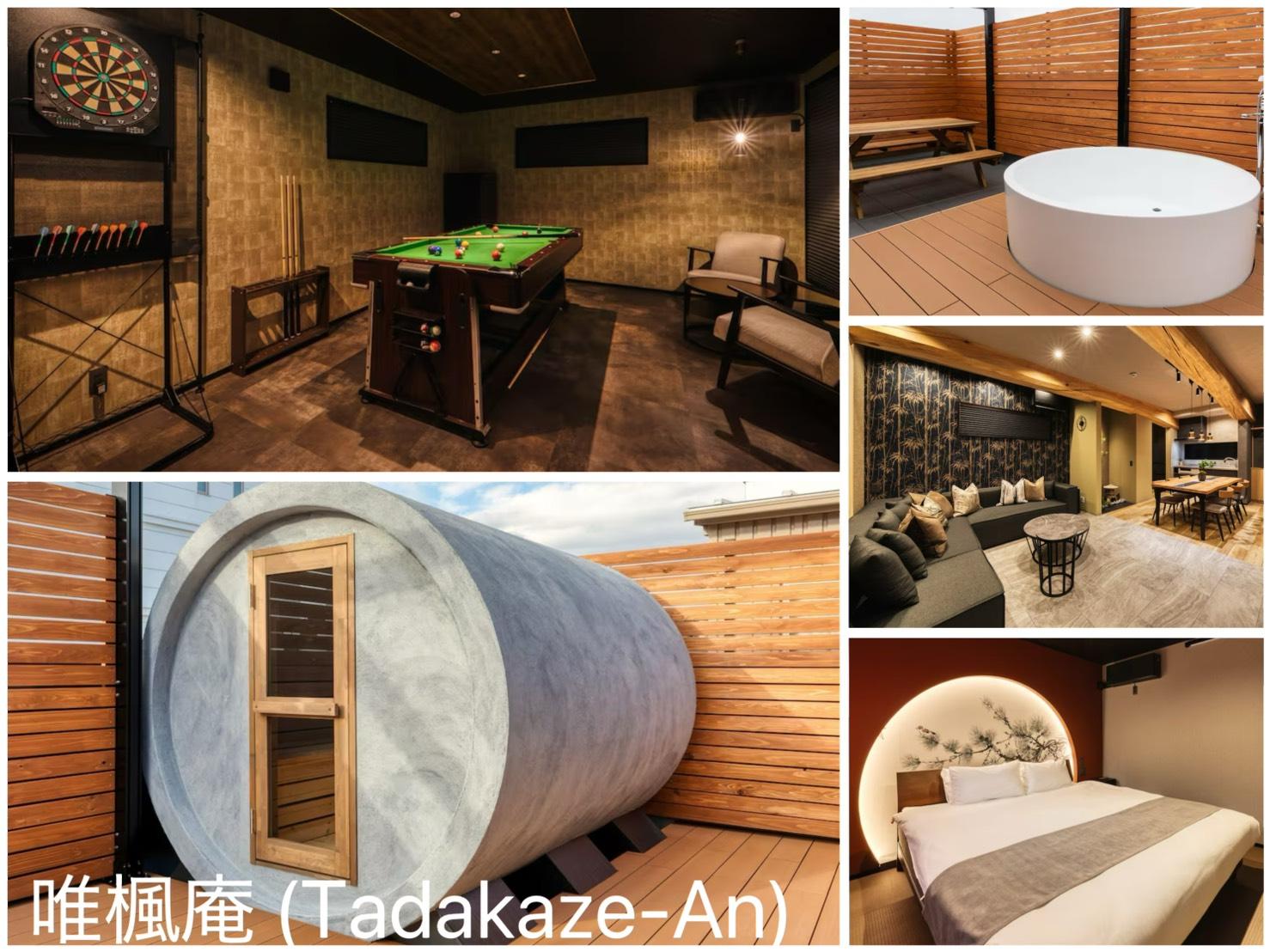 唯楓庵 (Tadakaze-An) 施設の写真