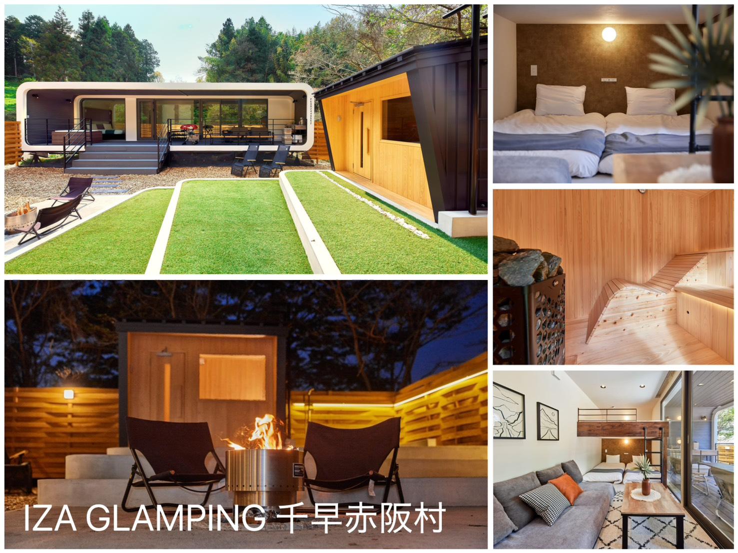 IZA GLAMPING 千早赤阪村 施設の写真