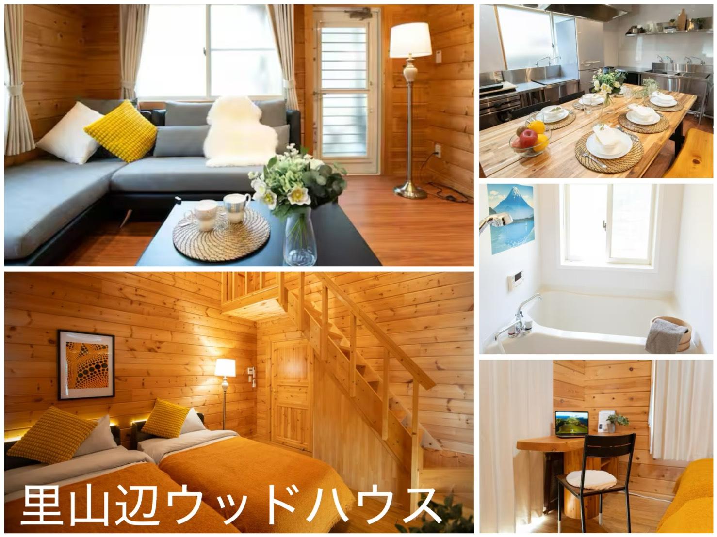 里山辺ウッドハウス 施設の写真