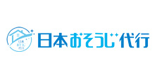 日本おそうじ代行 ロゴ